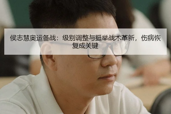 hou-zhi-hui-ao-yun-bei-zhan-ji-bie-tiao-zheng-yu-ting-ju-zhan-shu-ge-xin-shang-bing-hui-fu-cheng-guan-jian-3-310.jpg