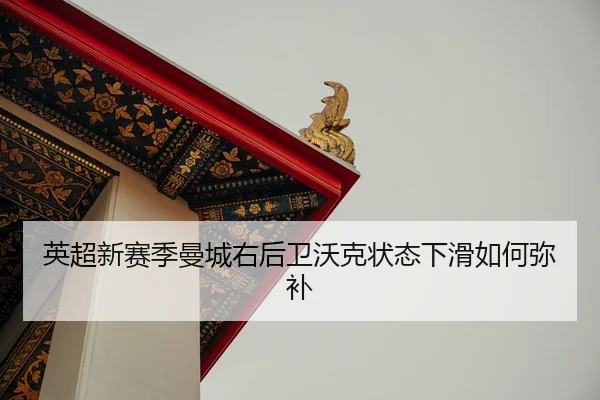 ying-chao-xin-sai-ji-man-cheng-you-hou-wei-wo-ke-zhuang-tai-xia-hua-ru-he-mi-bu-2-580.jpg