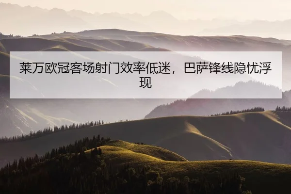 lai-wan-ou-guan-ke-chang-she-men-xiao-lv-di-mi-ba-sa-feng-xian-yin-you-fu-xian-2-839.jpg