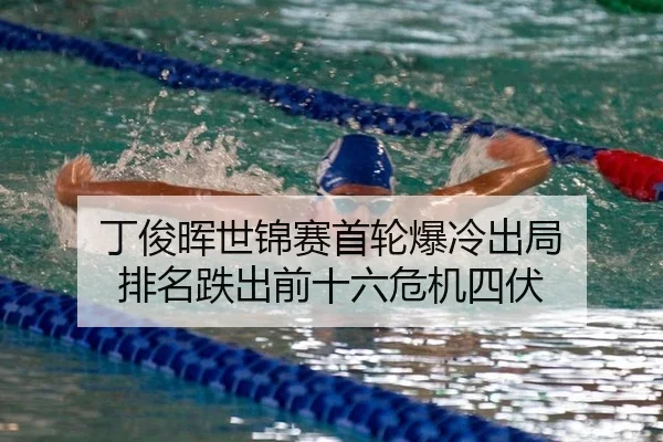 ding-jun-hui-shi-jin-sai-shou-lun-bao-leng-chu-ju-pai-ming-die-chu-qian-shi-liu-wei-ji-si-fu-3-693.jpg